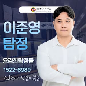 김해흥신소