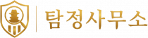 김해흥신소_logo